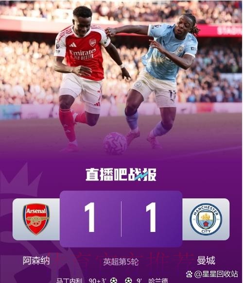 阿森纳已连续78场比赛没有一场失球超过两个