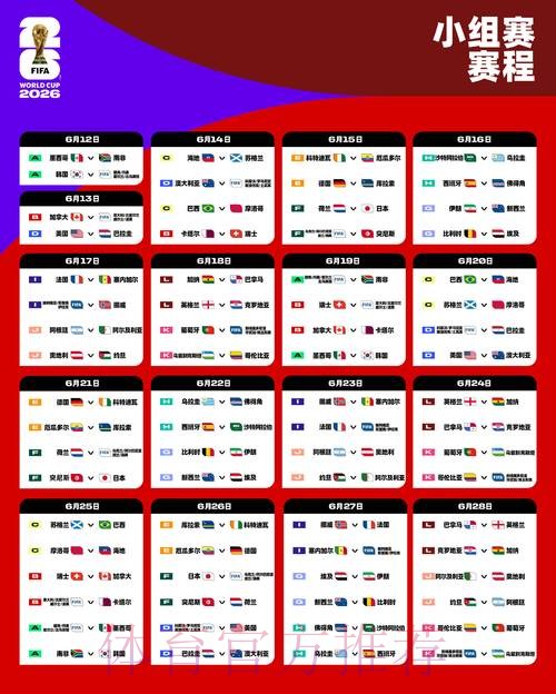2026世界杯滚球高清入口地址 2026世界杯滚球高清入口地址