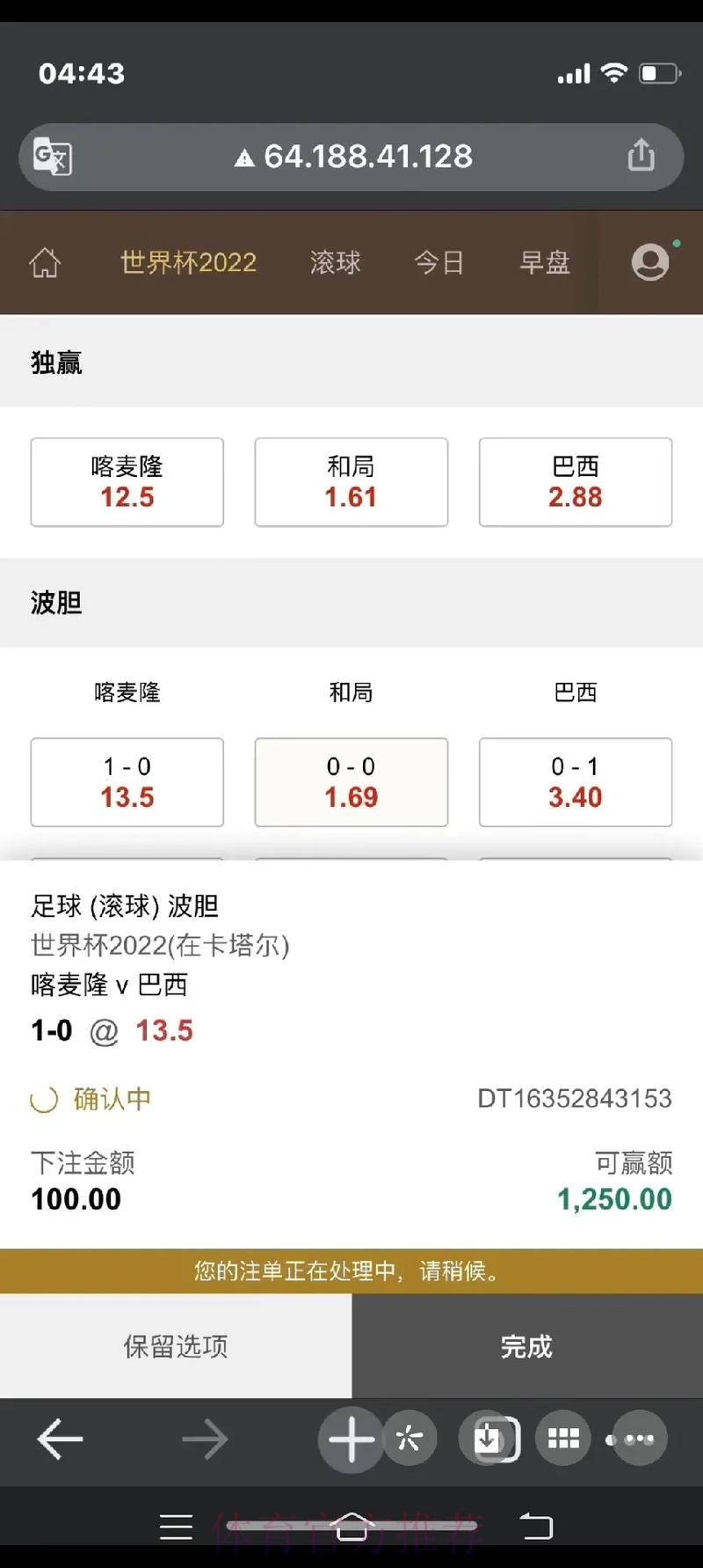安全可靠的世界杯下注软件入口地址